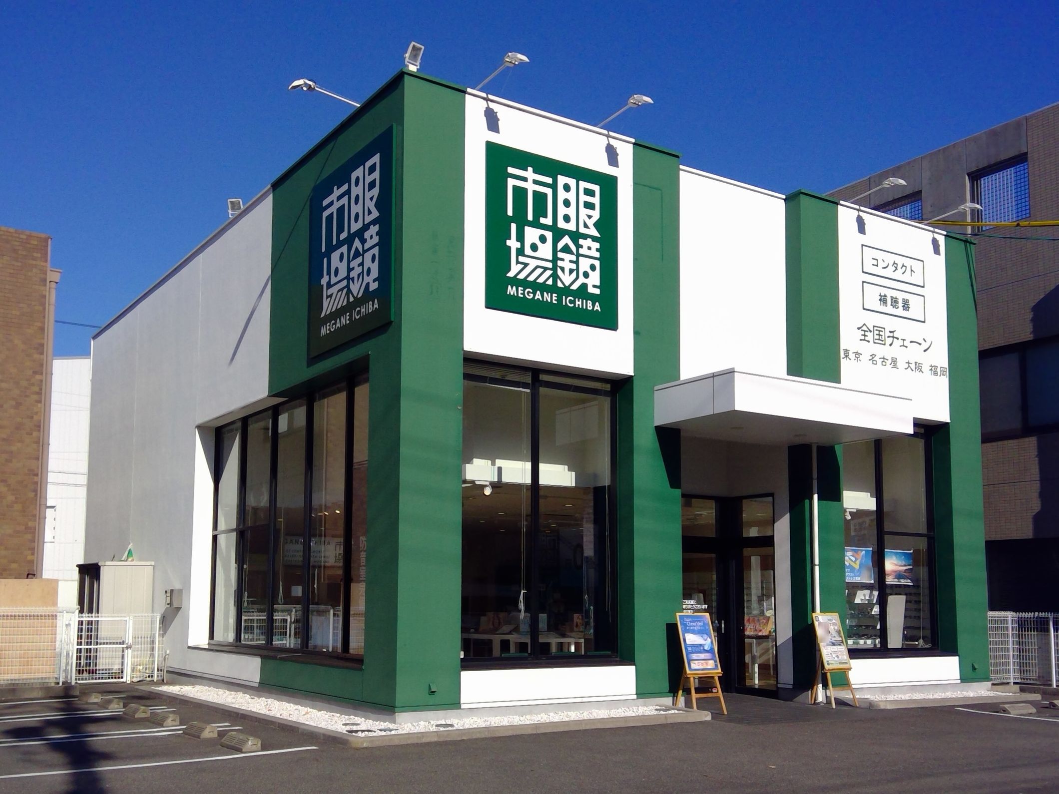 眼鏡 市場 名古屋
