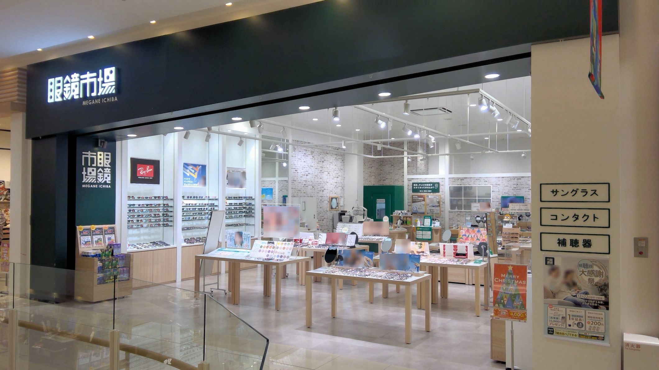 ゆめタウン廿日市店 | 店舗検索｜眼鏡市場（メガネ・めがね）