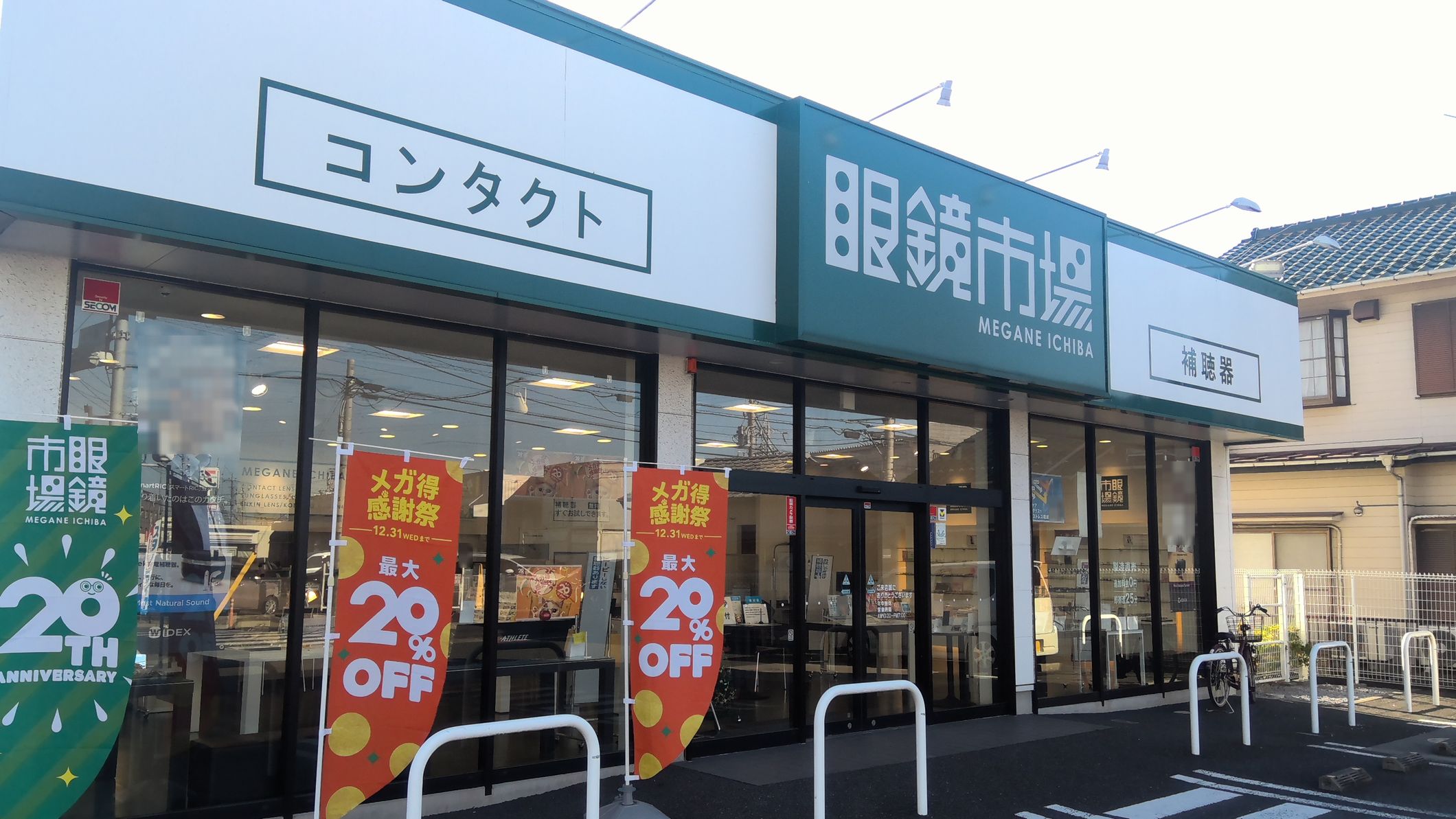 当時のメディア報道・掲載写真
