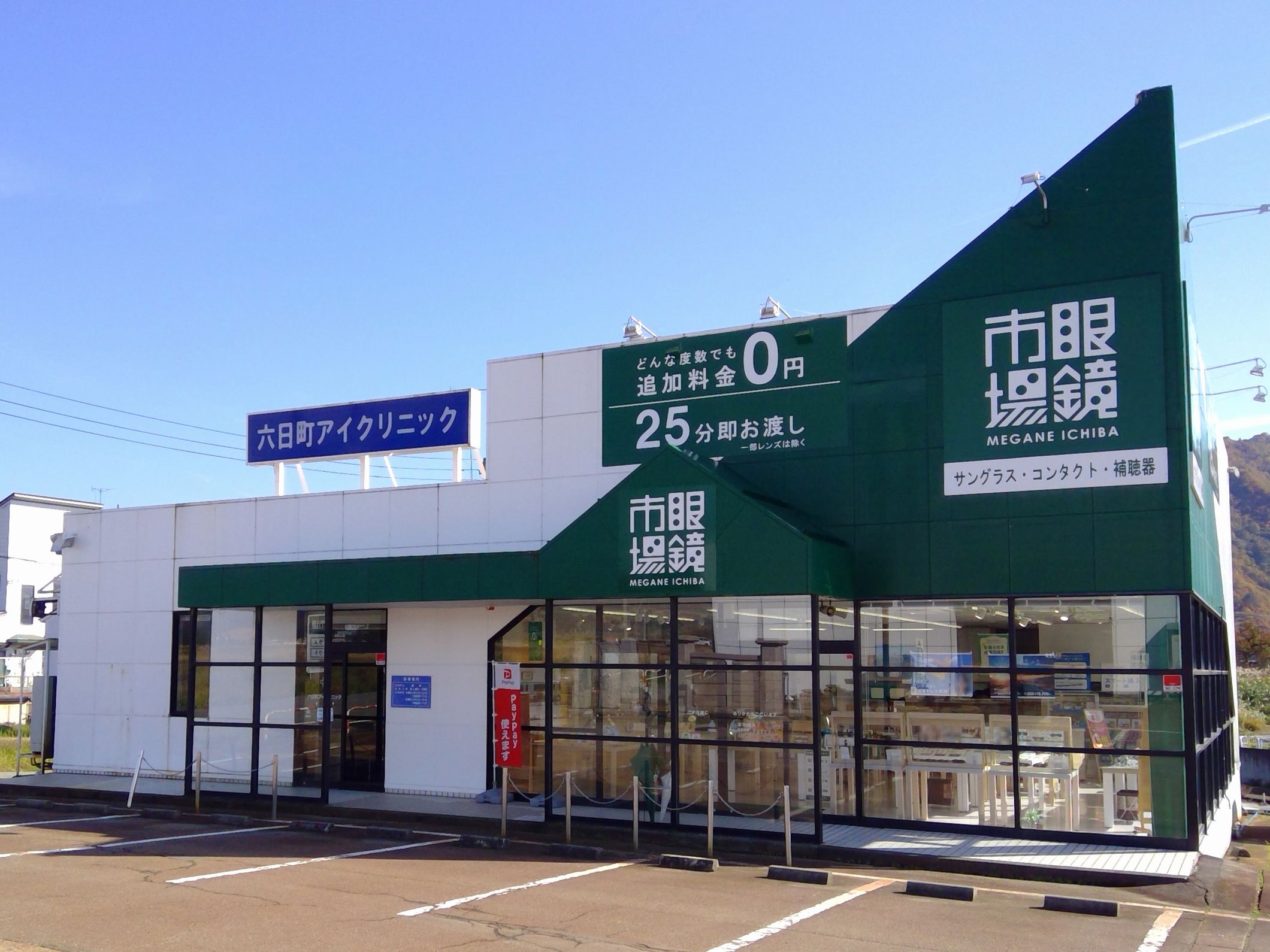 活動歴および当時の関連ビジュアル記録