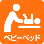 ベビーベッド