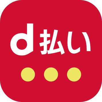 d払い