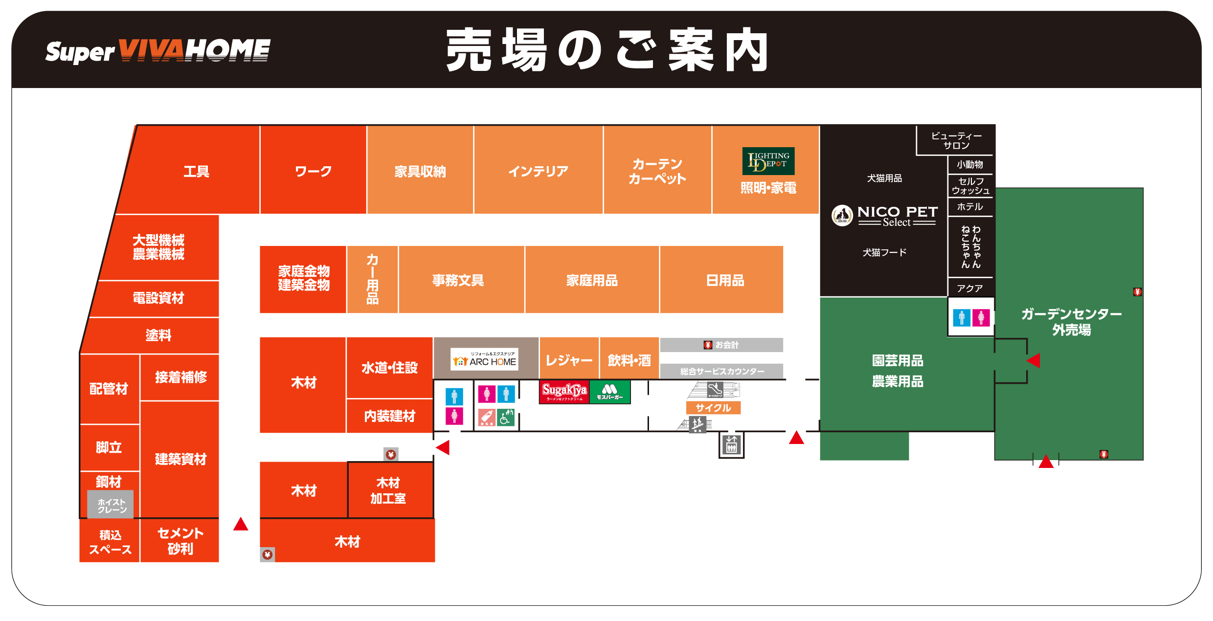 スーパー ビバホーム 岐阜 柳津 店