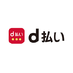 d払い
