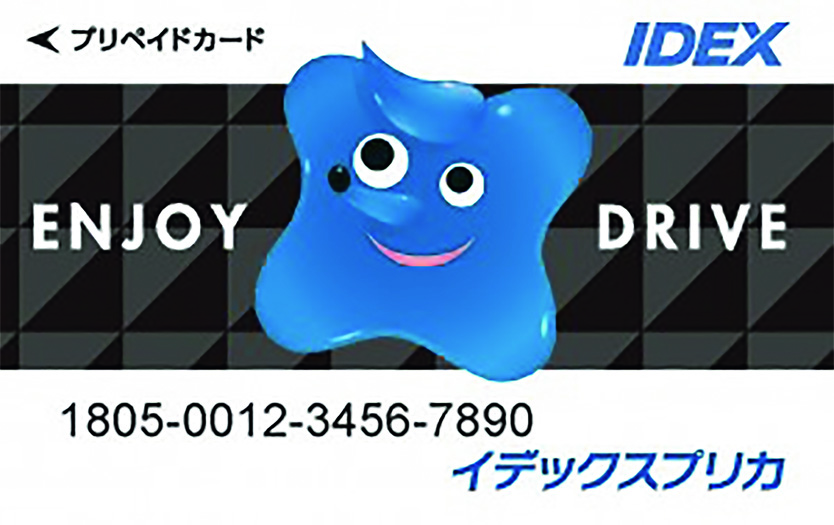 イデックスプリカ