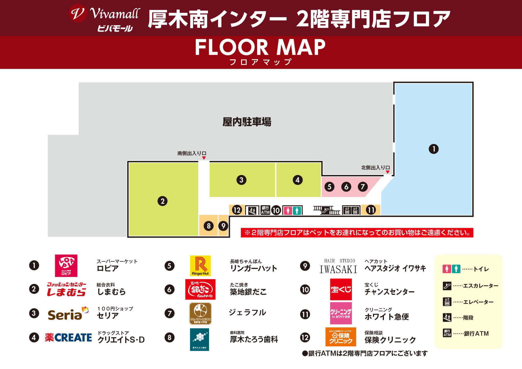 スーパー ビバホーム 厚木 南 インター 店