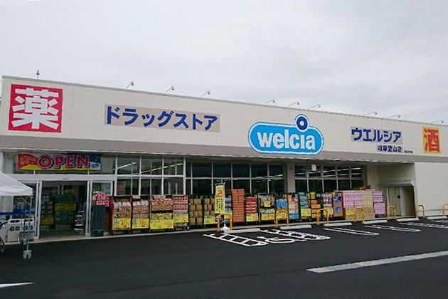 ウエルシア岐阜鷺山店