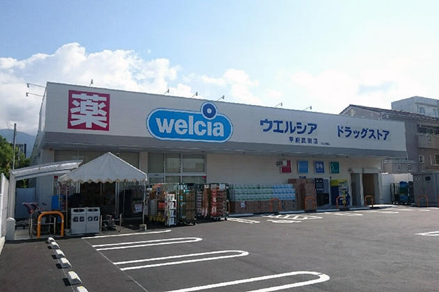 ウエルシア甲府武田店