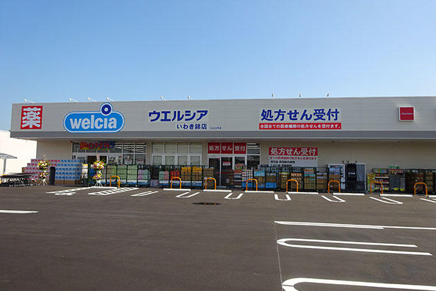 ウエルシアいわき錦店